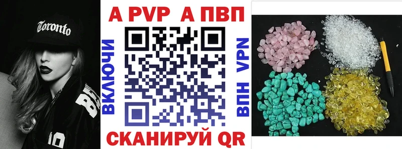А ПВП Соль  Армянск 