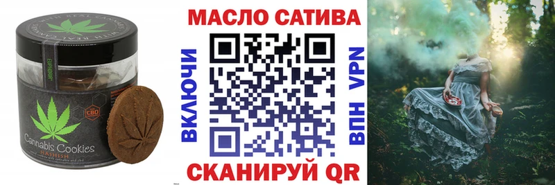 купить  цена  Армянск  Печенье с ТГК конопля 
