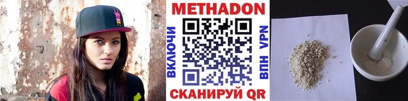 МЕТАДОН мёд Армянск